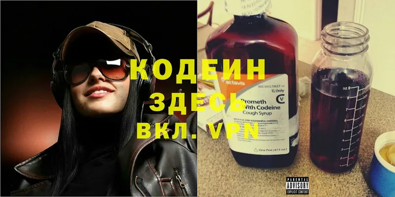 купить   OMG сайт  Codein Purple Drank  Верхняя Тура 